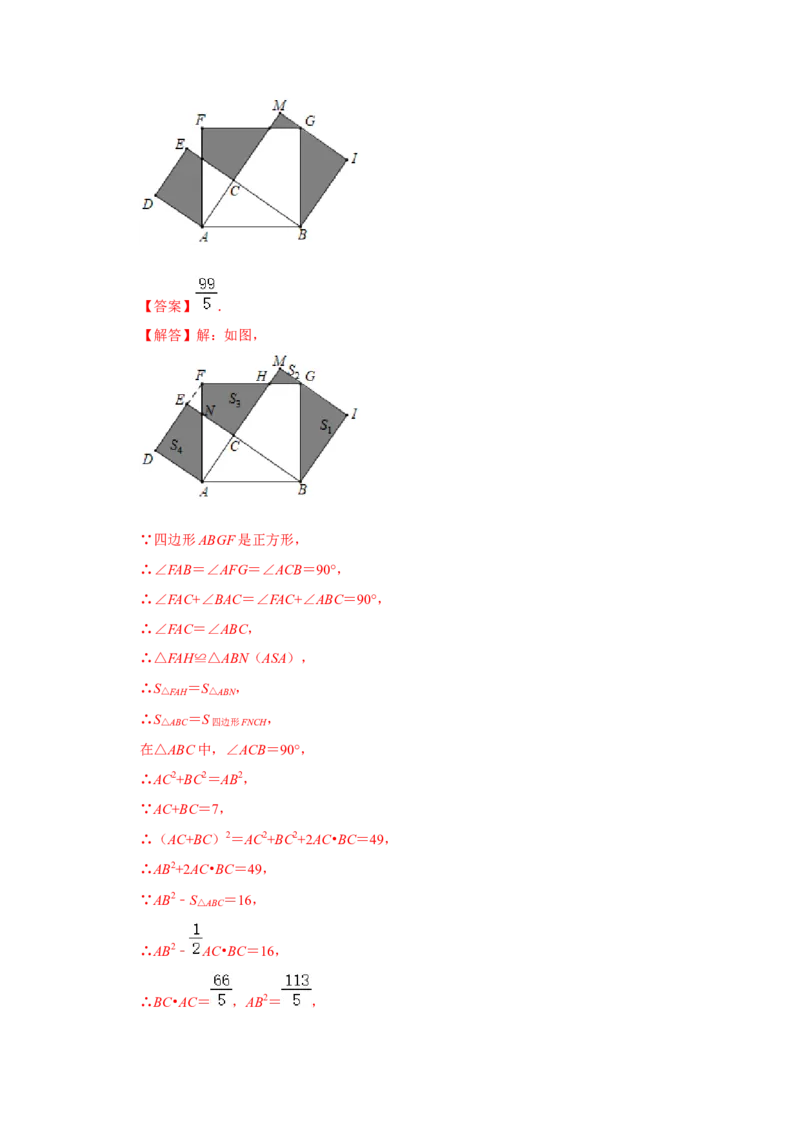 第一次月考（压轴32题10种题型）（教师版）_初中数学_八年级数学下册（人教版）_压轴题攻略-V9_2024版