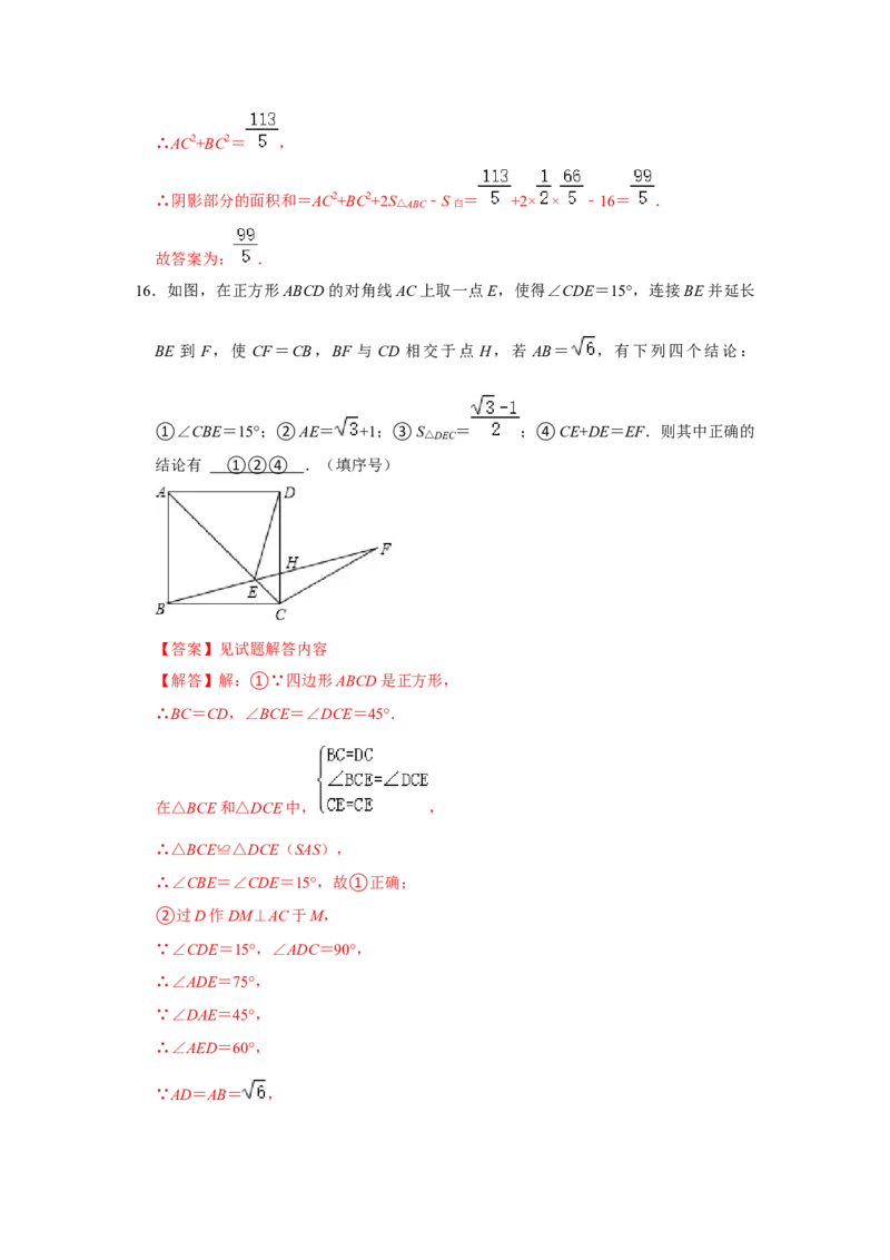 第一次月考（压轴32题10种题型）（教师版）_初中数学_八年级数学下册（人教版）_压轴题攻略-V9_2024版
