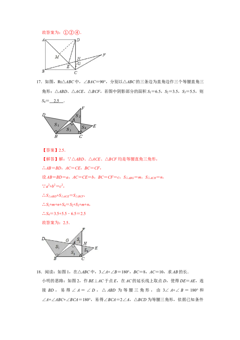 第一次月考（压轴32题10种题型）（教师版）_初中数学_八年级数学下册（人教版）_压轴题攻略-V9_2024版