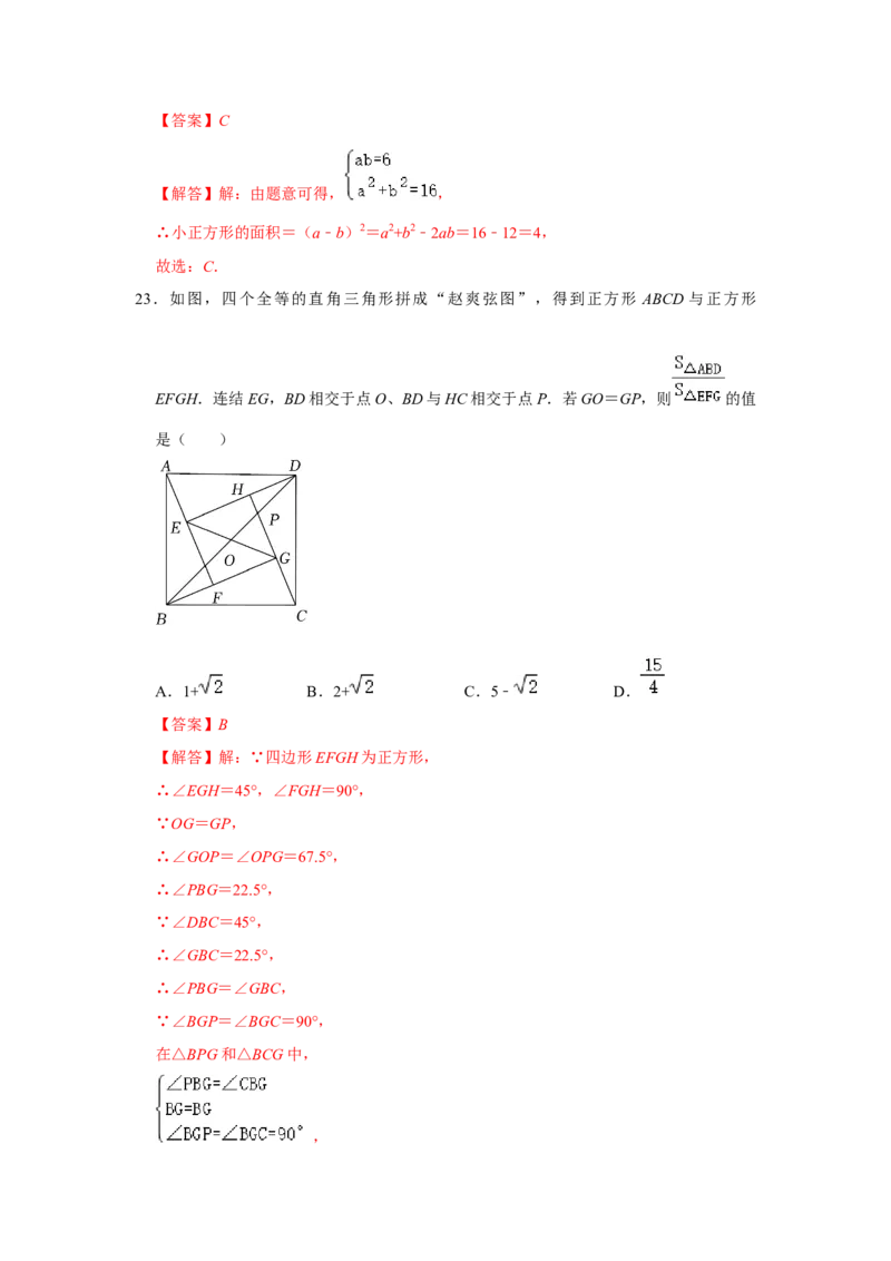 第一次月考（压轴32题10种题型）（教师版）_初中数学_八年级数学下册（人教版）_压轴题攻略-V9_2024版