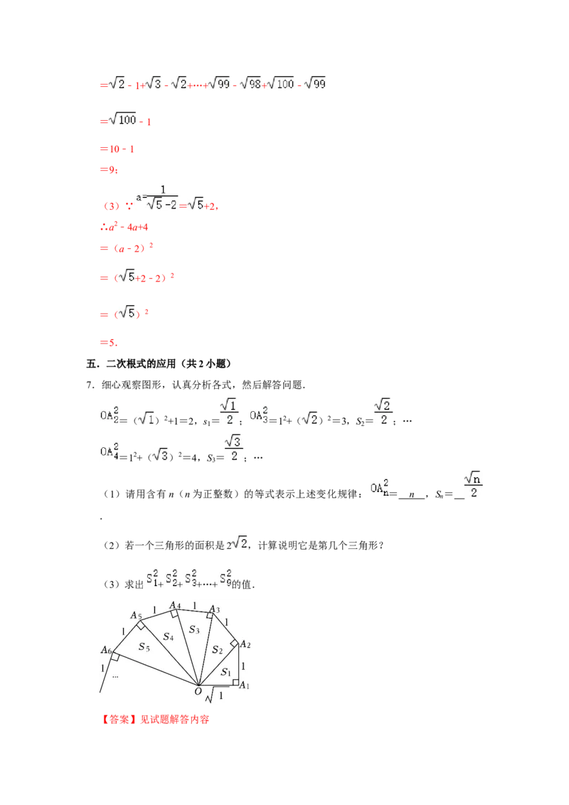 第一次月考（压轴32题10种题型）（教师版）_初中数学_八年级数学下册（人教版）_压轴题攻略-V9_2024版