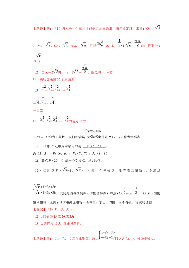 第一次月考（压轴32题10种题型）（教师版）_初中数学_八年级数学下册（人教版）_压轴题攻略-V9_2024版