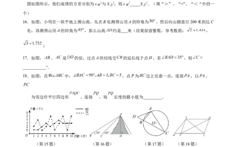 黄金卷7-赢在中考&middot;黄金8卷备战2023年中考数学全真模拟卷（广西专用）（原卷版）_初中数学人教版_9下-初中数学人教版_10中考模拟卷