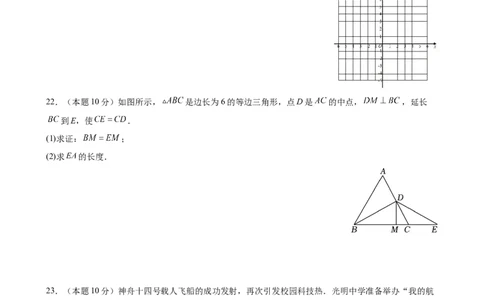 黄金卷7-赢在中考&middot;黄金8卷备战2023年中考数学全真模拟卷（广西专用）（原卷版）_初中数学人教版_9下-初中数学人教版_10中考模拟卷