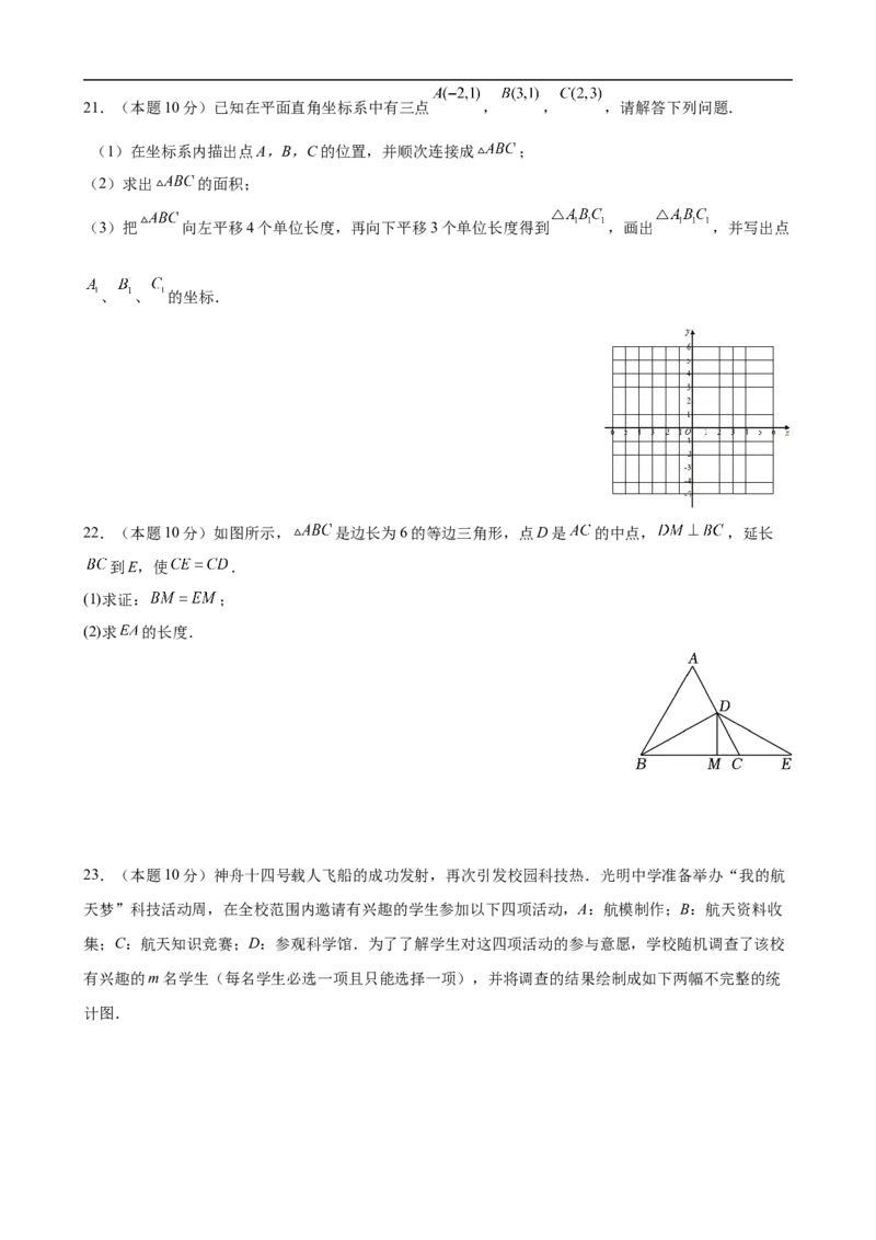 黄金卷7-赢在中考&middot;黄金8卷备战2023年中考数学全真模拟卷（广西专用）（原卷版）_初中数学人教版_9下-初中数学人教版_10中考模拟卷