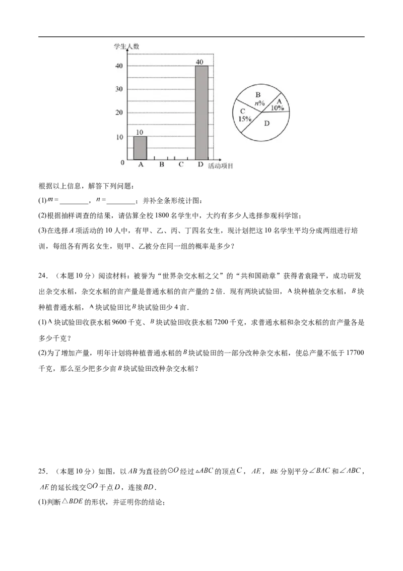 黄金卷7-赢在中考&middot;黄金8卷备战2023年中考数学全真模拟卷（广西专用）（原卷版）_初中数学人教版_9下-初中数学人教版_10中考模拟卷