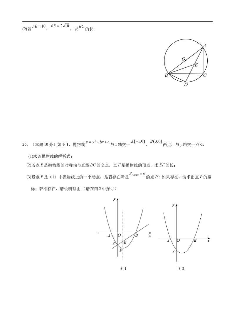 黄金卷7-赢在中考&middot;黄金8卷备战2023年中考数学全真模拟卷（广西专用）（原卷版）_初中数学人教版_9下-初中数学人教版_10中考模拟卷