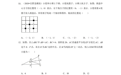 阶段复习专题03轴对称图形（基础精选卷）（原卷+解析）-2022-2023学年八年级数学上册高分突破必练专题（人教版）_初中数学人教版_8上-初中数学人教版_旧版_07专项讲练