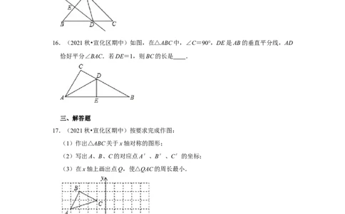 阶段复习专题03轴对称图形（基础精选卷）（原卷+解析）-2022-2023学年八年级数学上册高分突破必练专题（人教版）_初中数学人教版_8上-初中数学人教版_旧版_07专项讲练