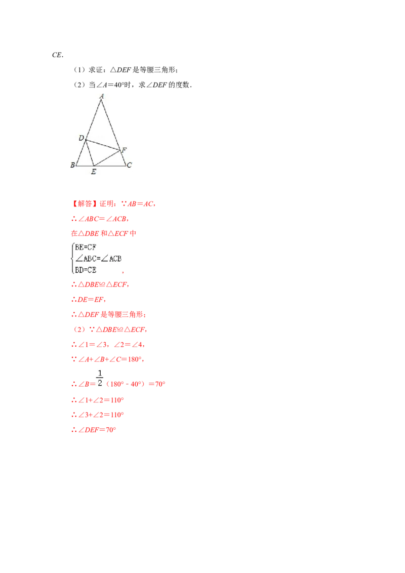 阶段复习专题03轴对称图形（基础精选卷）（原卷+解析）-2022-2023学年八年级数学上册高分突破必练专题（人教版）_初中数学人教版_8上-初中数学人教版_旧版_07专项讲练