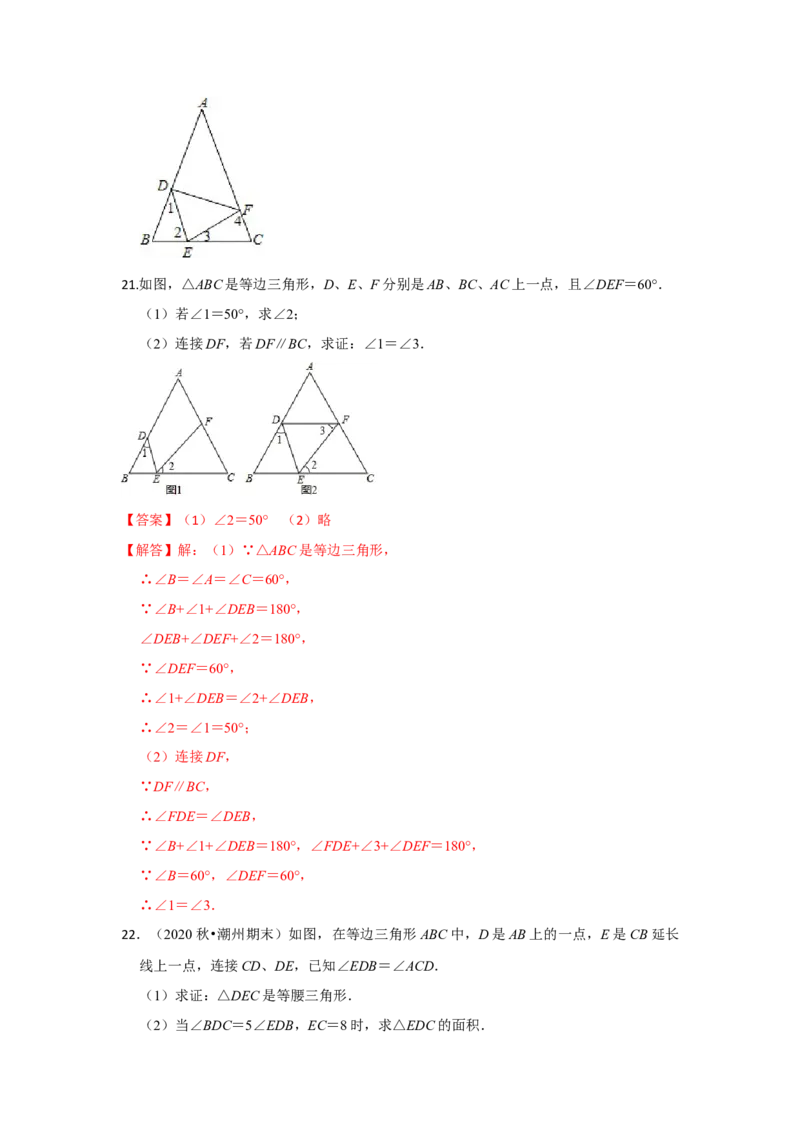 阶段复习专题03轴对称图形（基础精选卷）（原卷+解析）-2022-2023学年八年级数学上册高分突破必练专题（人教版）_初中数学人教版_8上-初中数学人教版_旧版_07专项讲练
