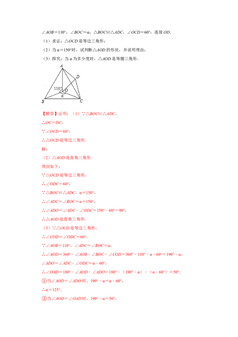 阶段复习专题03轴对称图形（基础精选卷）（原卷+解析）-2022-2023学年八年级数学上册高分突破必练专题（人教版）_初中数学人教版_8上-初中数学人教版_旧版_07专项讲练
