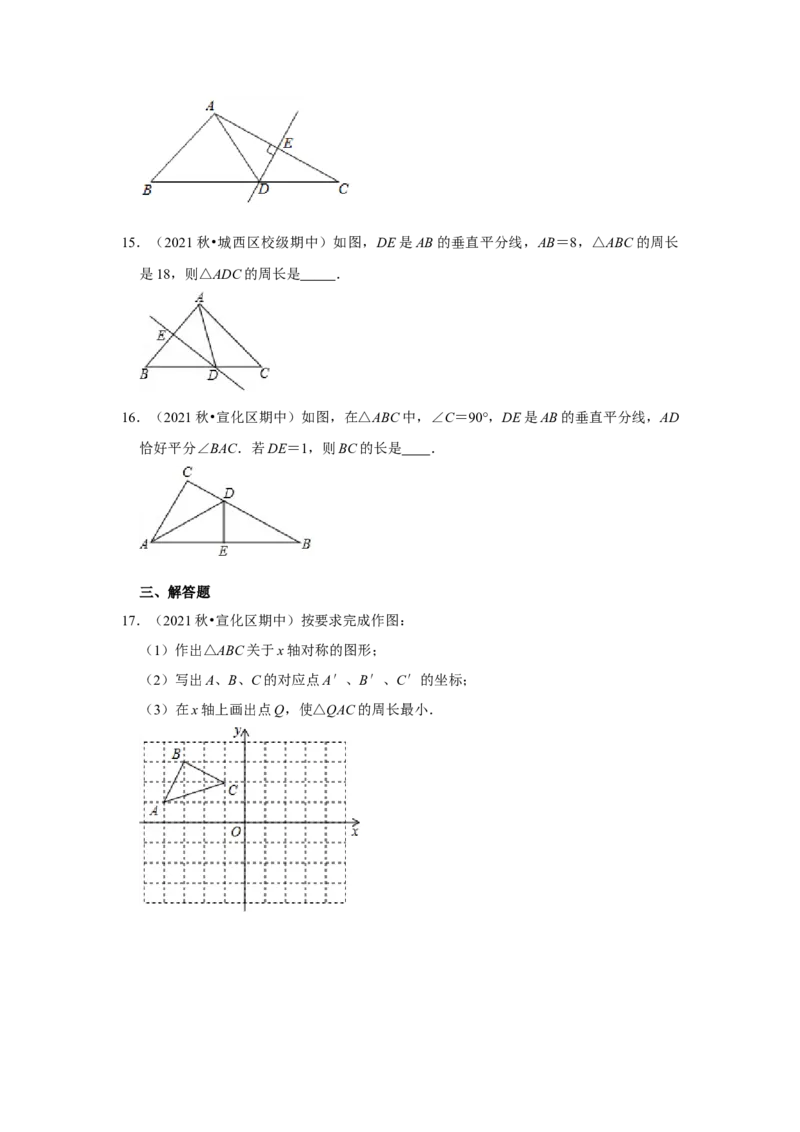 阶段复习专题03轴对称图形（基础精选卷）（原卷+解析）-2022-2023学年八年级数学上册高分突破必练专题（人教版）_初中数学人教版_8上-初中数学人教版_旧版_07专项讲练