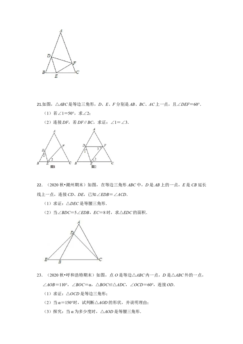 阶段复习专题03轴对称图形（基础精选卷）（原卷+解析）-2022-2023学年八年级数学上册高分突破必练专题（人教版）_初中数学人教版_8上-初中数学人教版_旧版_07专项讲练