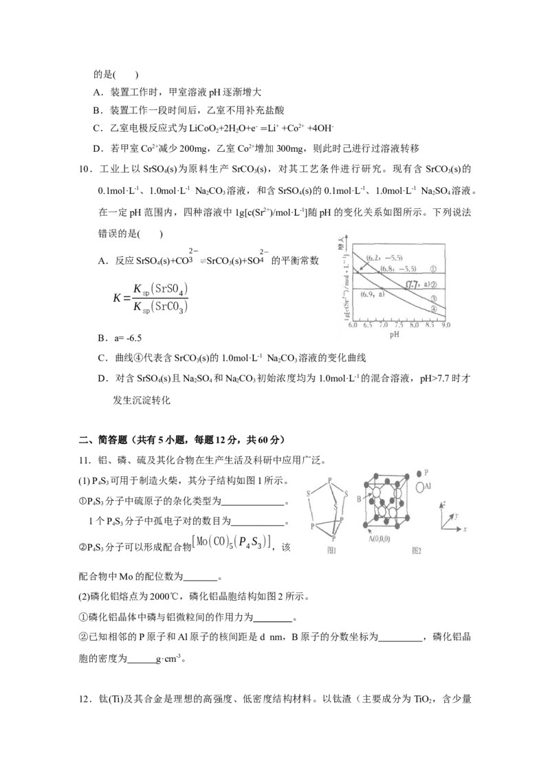 广东省汕头市金山中学2022-2023学年高三上学期第二次月考化学试题_05高考化学_高考模拟题_新高考
