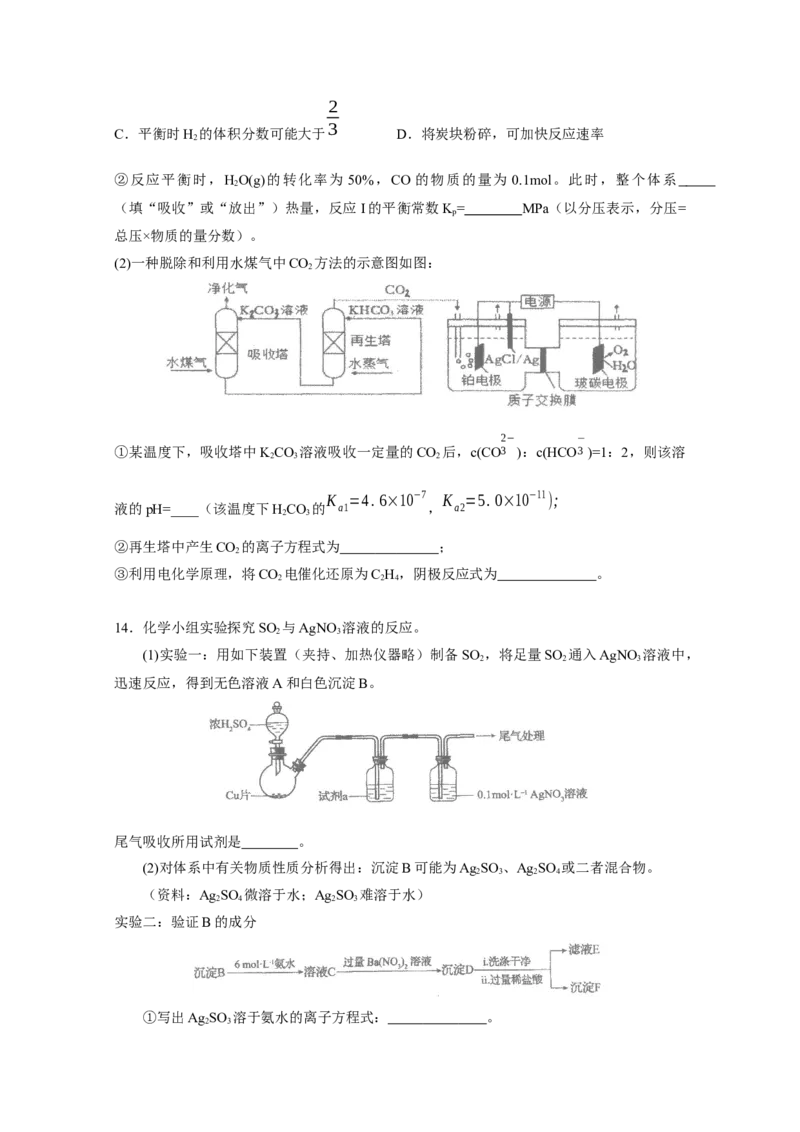 广东省汕头市金山中学2022-2023学年高三上学期第二次月考化学试题_05高考化学_高考模拟题_新高考