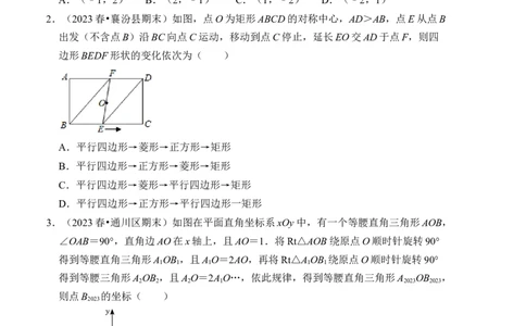 第二十三章旋转能力提升卷（B卷）（学生版）_初中数学_九年级数学上册（人教版）_知识解读与题型专练-V14_2024版