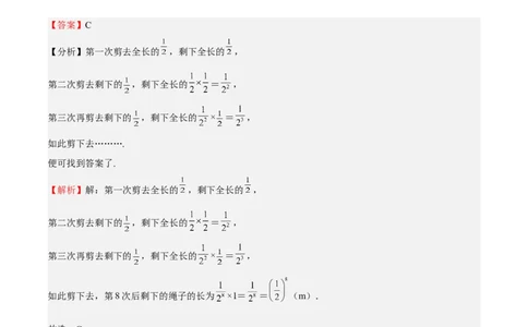 特训03期末选填压轴题（2022最新压轴）（解析版）_初中数学人教版_7上-初中数学人教版_7上-初中数学人教版（旧版）赠送_06习题试卷_6期中期末复习专题