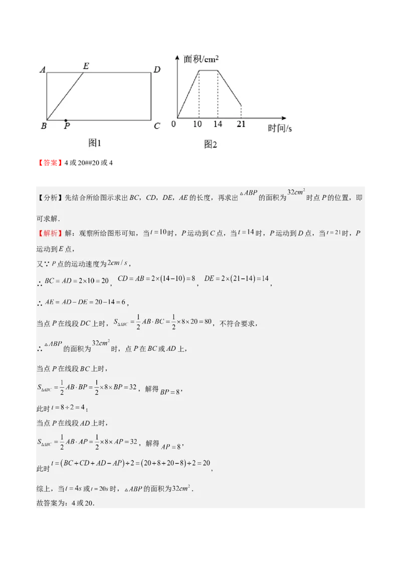 特训03期末选填压轴题（2022最新压轴）（解析版）_初中数学人教版_7上-初中数学人教版_7上-初中数学人教版（旧版）赠送_06习题试卷_6期中期末复习专题