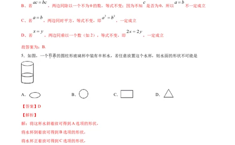 学易金卷：七年级数学上学期期中测试卷02（人教版）（解析版）_初中数学人教版_7上-初中数学人教版_7上-初中数学人教版（旧版）赠送_06习题试卷_3期中试卷