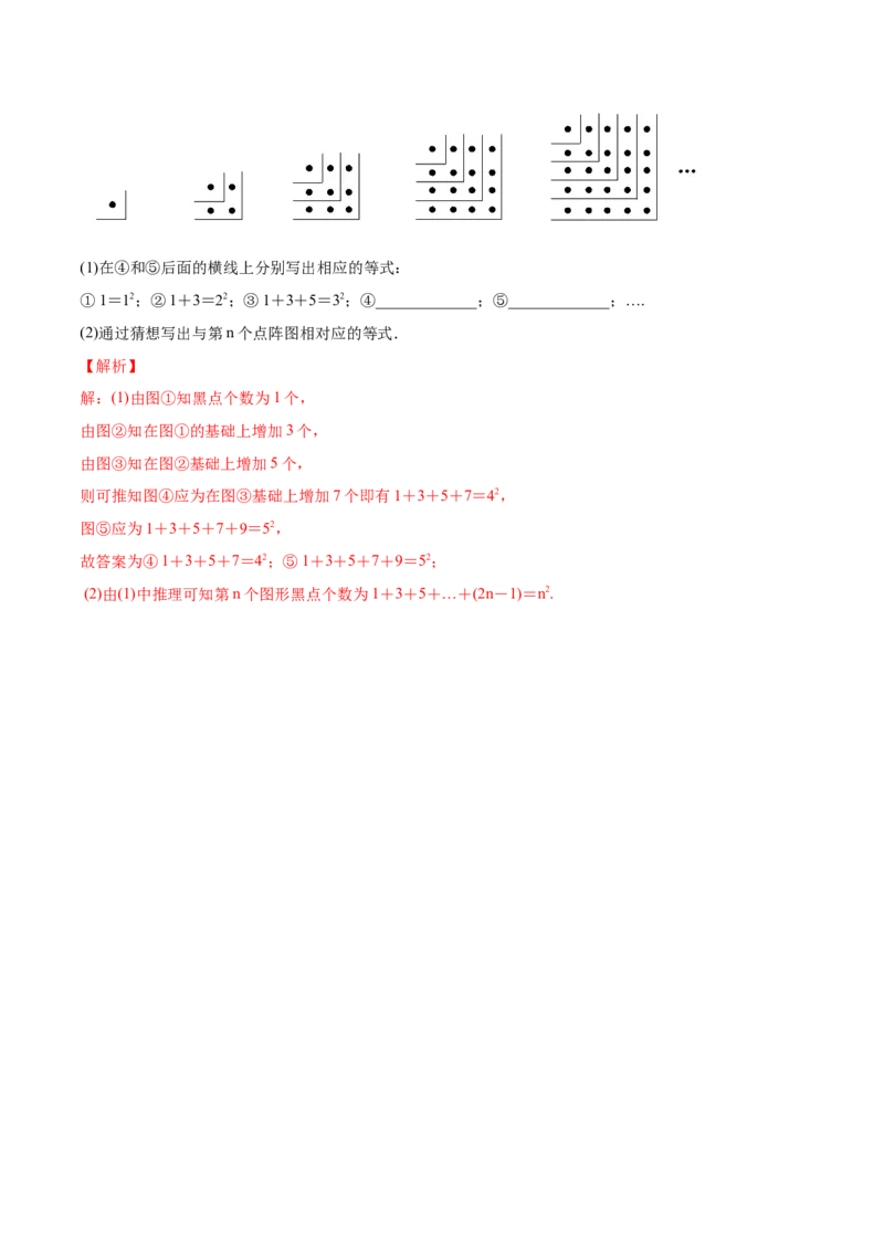 学易金卷：七年级数学上学期期中测试卷02（人教版）（解析版）_初中数学人教版_7上-初中数学人教版_7上-初中数学人教版（旧版）赠送_06习题试卷_3期中试卷