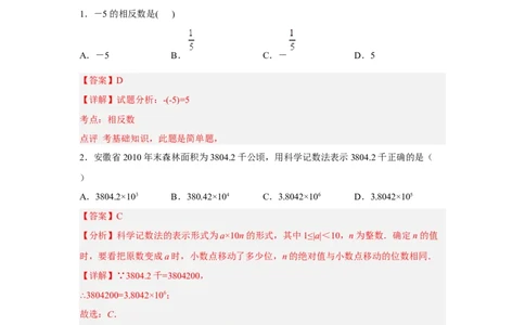 黄金卷06-赢在中考黄金八卷备战2023年中考数学全真模拟卷（解析版）（广州专用）_初中数学人教版_9下-初中数学人教版_10中考模拟卷