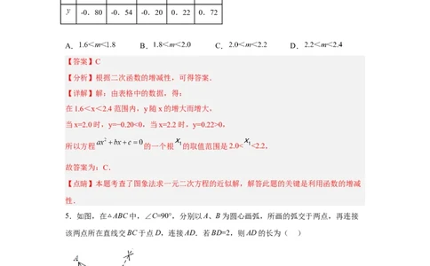 黄金卷06-赢在中考黄金八卷备战2023年中考数学全真模拟卷（解析版）（广州专用）_初中数学人教版_9下-初中数学人教版_10中考模拟卷
