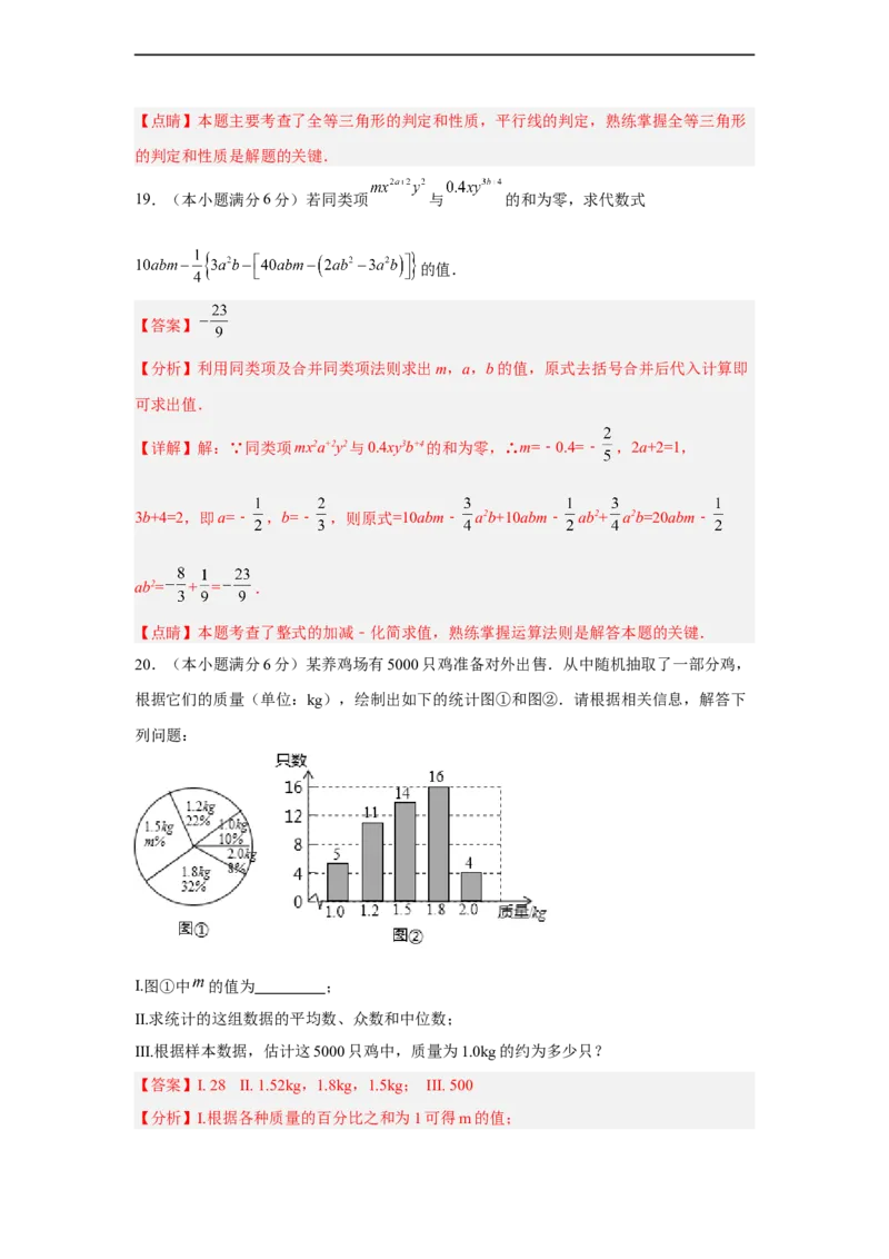 黄金卷06-赢在中考黄金八卷备战2023年中考数学全真模拟卷（解析版）（广州专用）_初中数学人教版_9下-初中数学人教版_10中考模拟卷