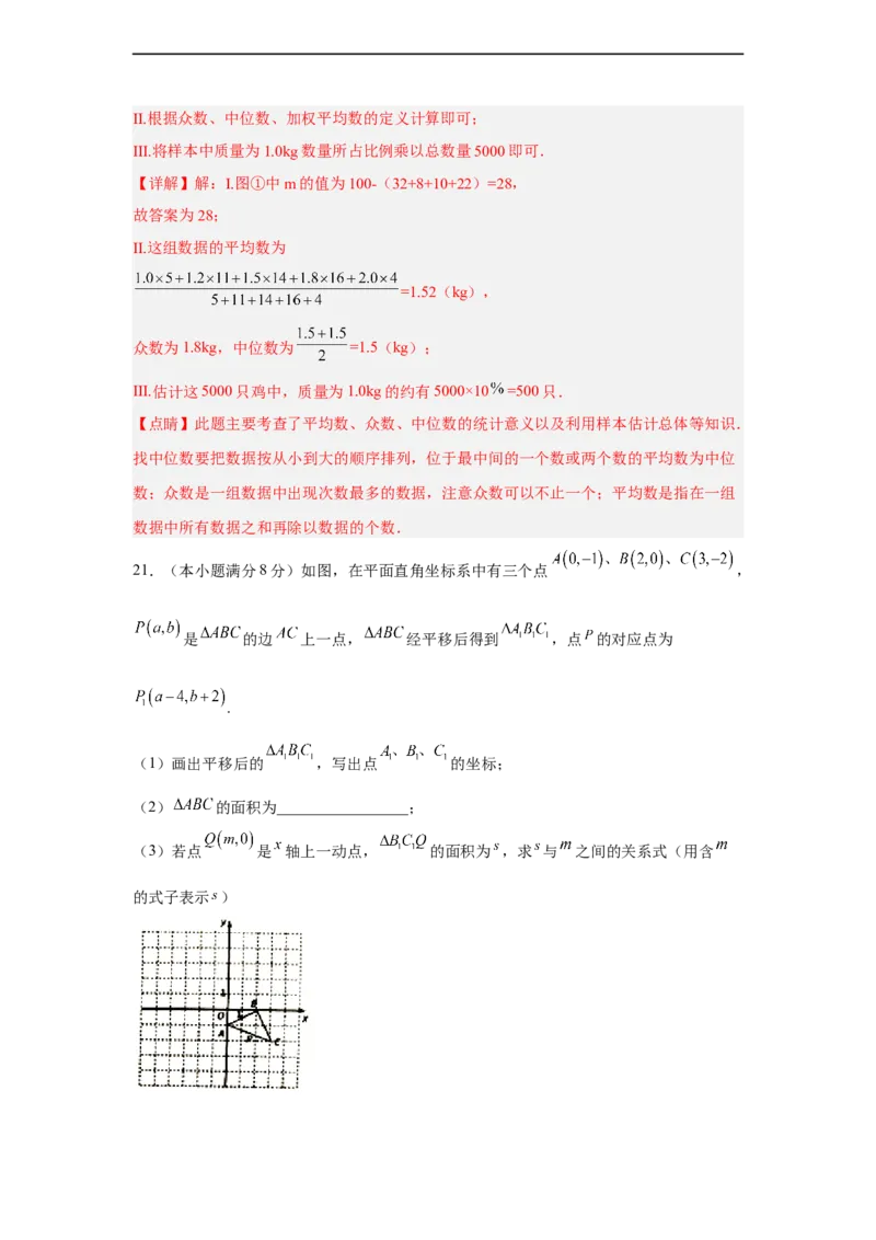 黄金卷06-赢在中考黄金八卷备战2023年中考数学全真模拟卷（解析版）（广州专用）_初中数学人教版_9下-初中数学人教版_10中考模拟卷