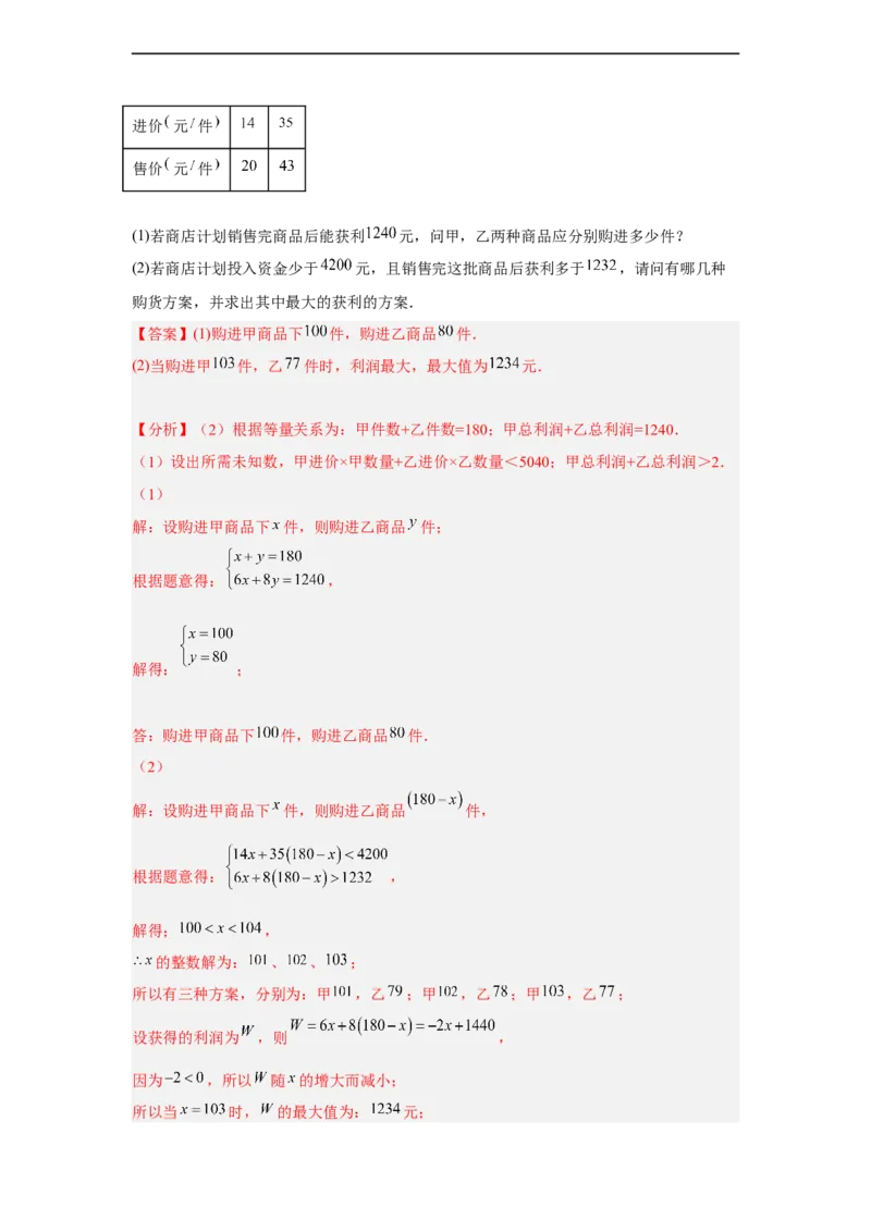 黄金卷06-赢在中考黄金八卷备战2023年中考数学全真模拟卷（解析版）（广州专用）_初中数学人教版_9下-初中数学人教版_10中考模拟卷