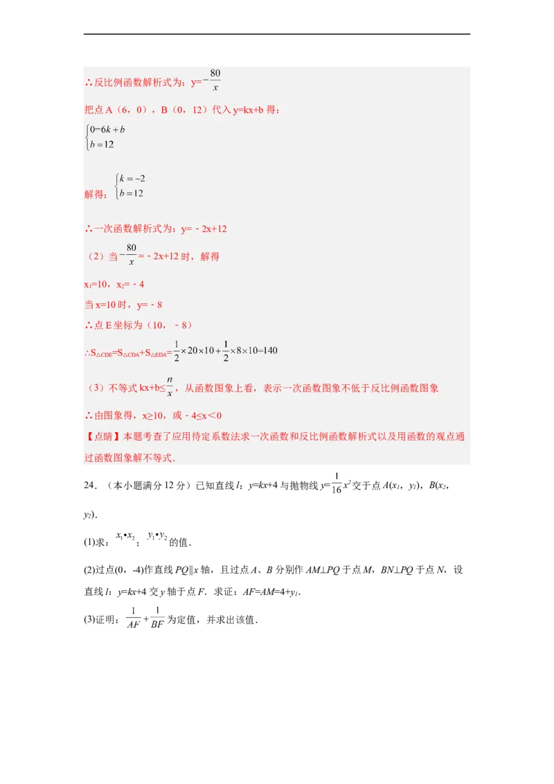 黄金卷06-赢在中考黄金八卷备战2023年中考数学全真模拟卷（解析版）（广州专用）_初中数学人教版_9下-初中数学人教版_10中考模拟卷