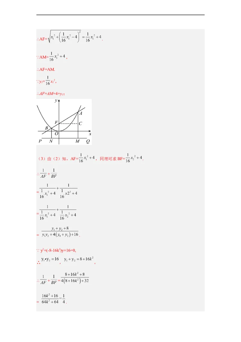 黄金卷06-赢在中考黄金八卷备战2023年中考数学全真模拟卷（解析版）（广州专用）_初中数学人教版_9下-初中数学人教版_10中考模拟卷