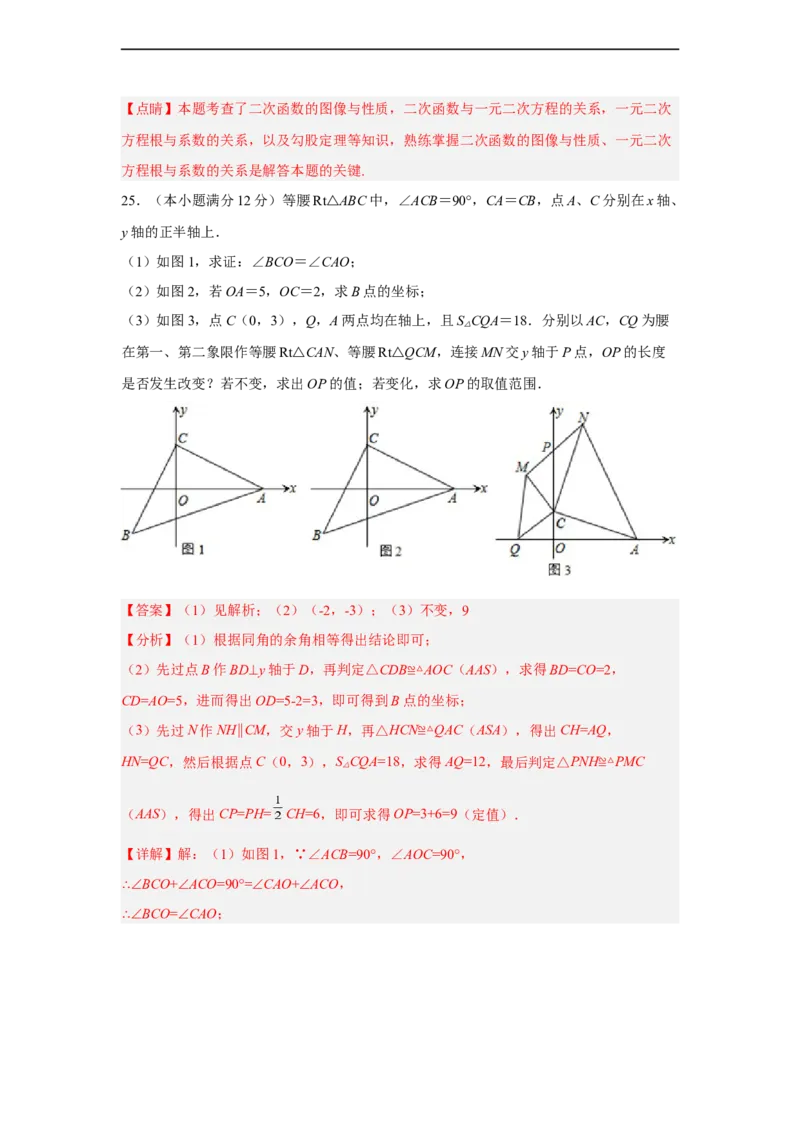 黄金卷06-赢在中考黄金八卷备战2023年中考数学全真模拟卷（解析版）（广州专用）_初中数学人教版_9下-初中数学人教版_10中考模拟卷
