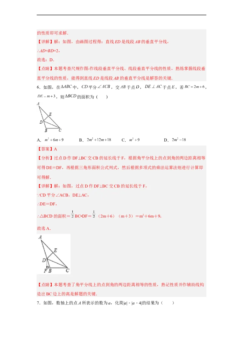 黄金卷06-赢在中考黄金八卷备战2023年中考数学全真模拟卷（解析版）（广州专用）_初中数学人教版_9下-初中数学人教版_10中考模拟卷