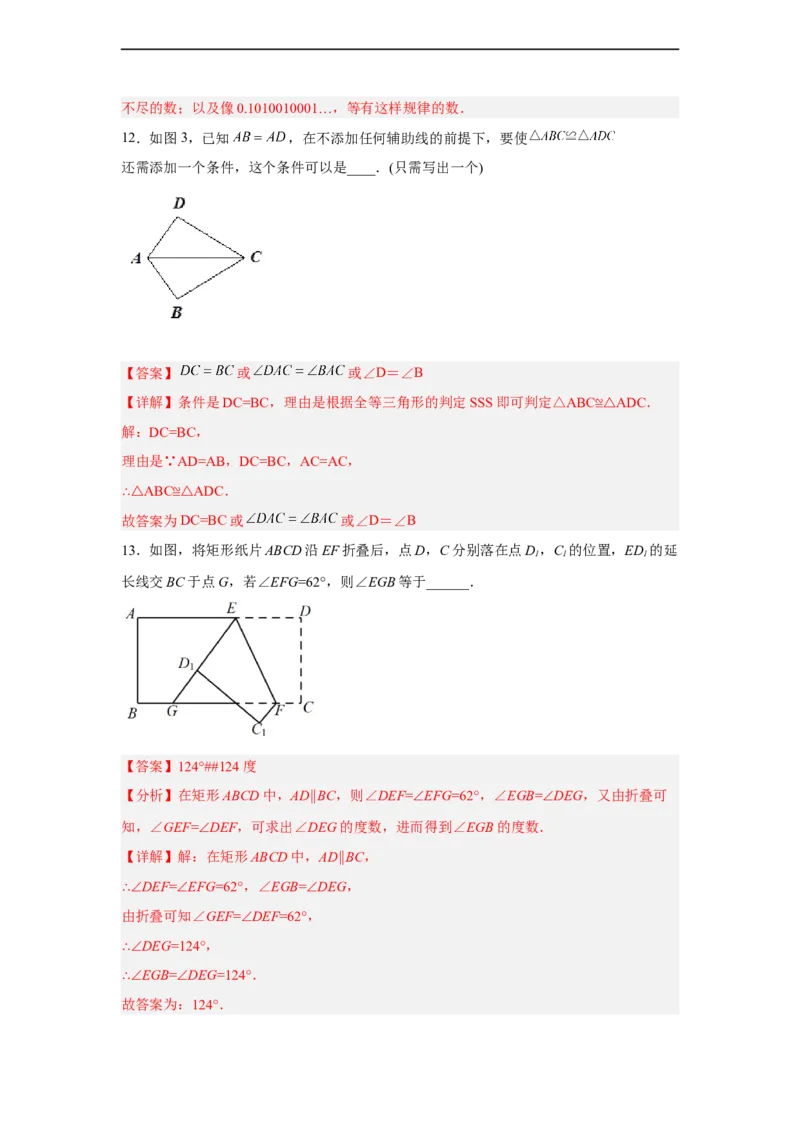 黄金卷06-赢在中考黄金八卷备战2023年中考数学全真模拟卷（解析版）（广州专用）_初中数学人教版_9下-初中数学人教版_10中考模拟卷