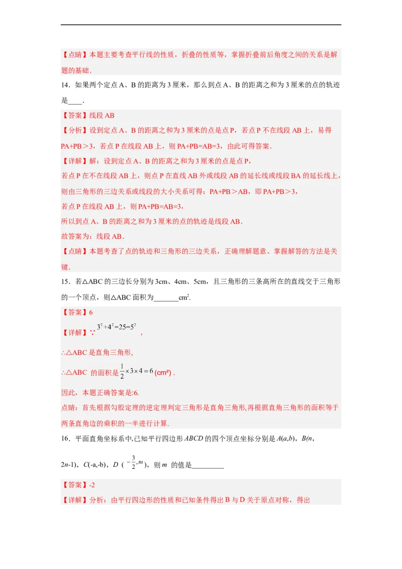 黄金卷06-赢在中考黄金八卷备战2023年中考数学全真模拟卷（解析版）（广州专用）_初中数学人教版_9下-初中数学人教版_10中考模拟卷