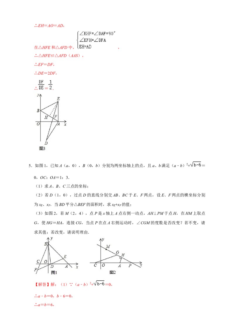 第一次月考难点特训（二）与平面直角坐标系中的三角形全等有关的压轴题（解析版）_初中数学人教版_8上-初中数学人教版_旧版_07专项讲练