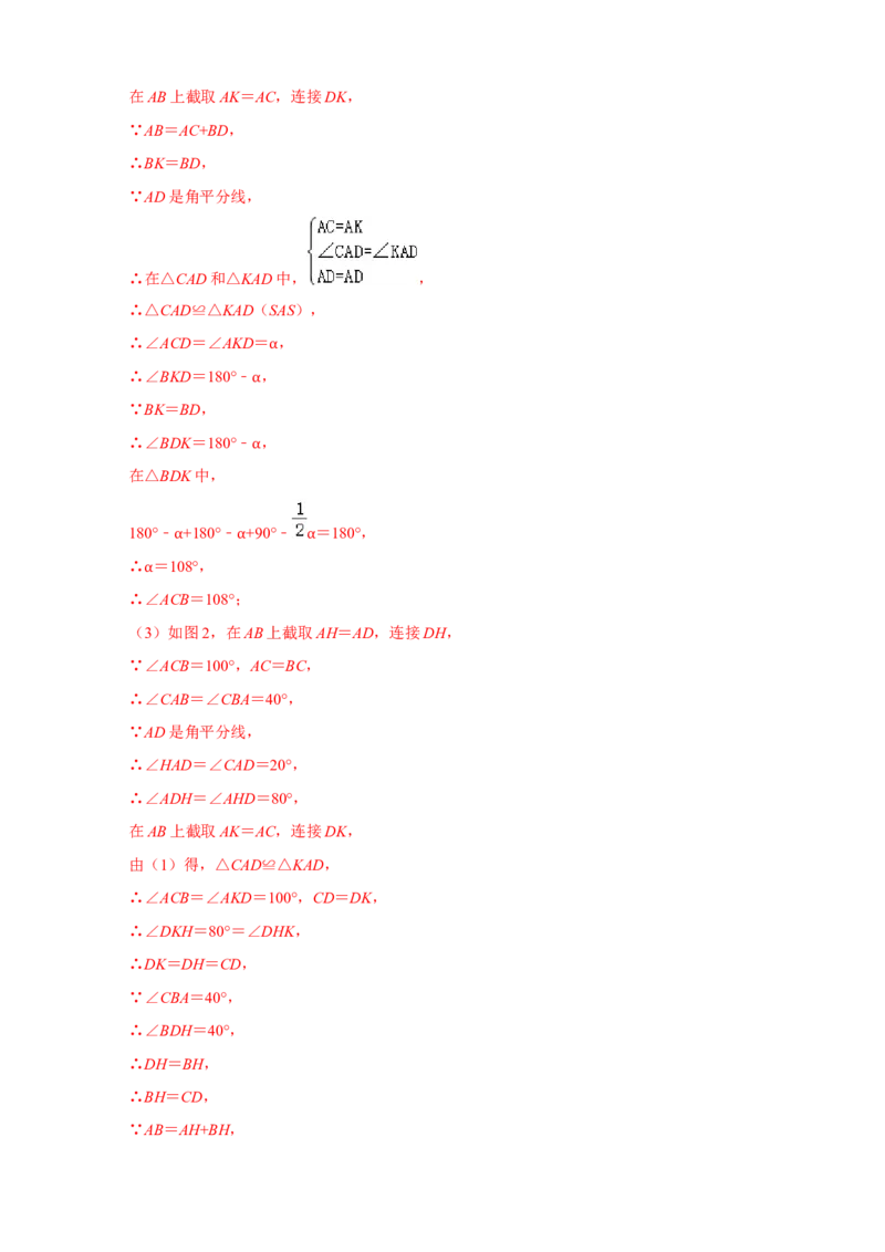 第一次月考难点特训（二）与平面直角坐标系中的三角形全等有关的压轴题（解析版）_初中数学人教版_8上-初中数学人教版_旧版_07专项讲练