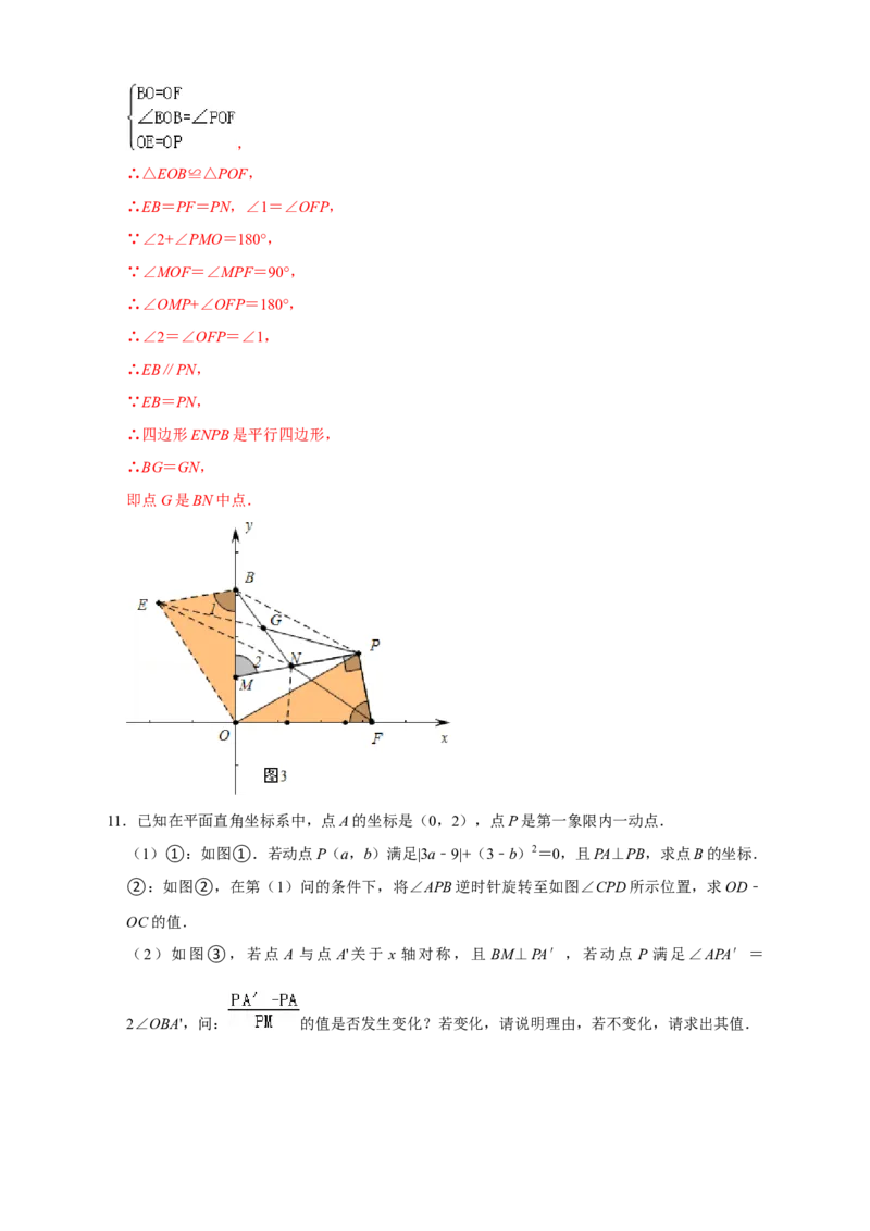 第一次月考难点特训（二）与平面直角坐标系中的三角形全等有关的压轴题（解析版）_初中数学人教版_8上-初中数学人教版_旧版_07专项讲练