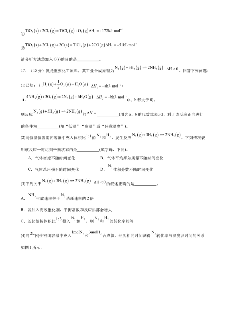 信息必刷卷04（陕西、山西、宁夏、青海专用）（原卷版）_05高考化学_2025年新高考资料_2025考前信息卷_2025年高考化学考前信息必刷卷（陕西、山西、宁夏、青海专用）34342235