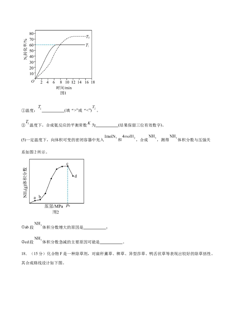 信息必刷卷04（陕西、山西、宁夏、青海专用）（原卷版）_05高考化学_2025年新高考资料_2025考前信息卷_2025年高考化学考前信息必刷卷（陕西、山西、宁夏、青海专用）34342235
