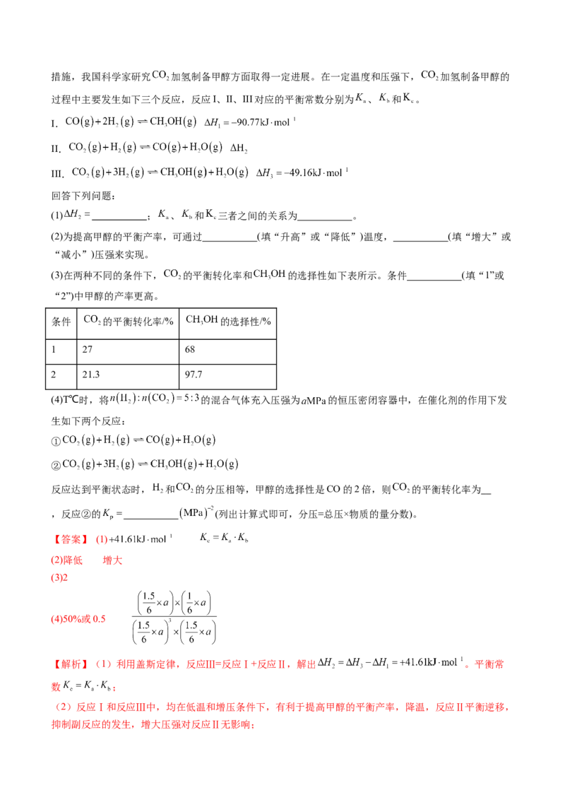 知识清单21+化学反应速率与化学平衡-口袋书2024年高考化学一轮复习知识清单_05高考化学_2024年新高考资料_1.2024一轮复习_2024年高考化学一轮复习知识清单