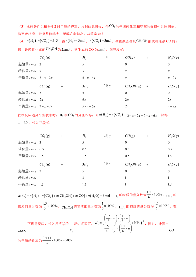 知识清单21+化学反应速率与化学平衡-口袋书2024年高考化学一轮复习知识清单_05高考化学_2024年新高考资料_1.2024一轮复习_2024年高考化学一轮复习知识清单