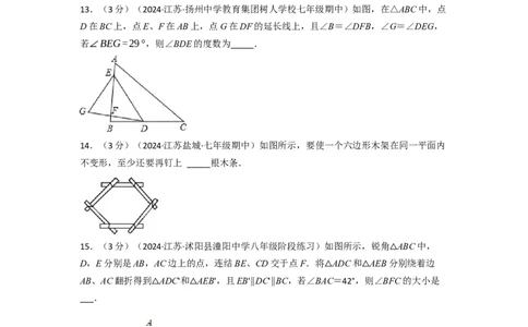 期中真题重组卷（考查范围：第13~14章）（人教版）（原卷版）_初中数学人教版_8上-初中数学人教版_2025秋季新人教版数学八上课件教案_10-期中试卷及答案解析