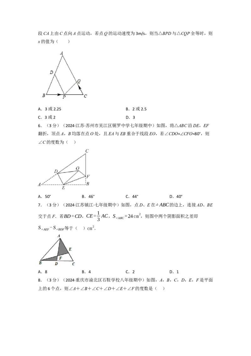 期中真题重组卷（考查范围：第13~14章）（人教版）（原卷版）_初中数学人教版_8上-初中数学人教版_2025秋季新人教版数学八上课件教案_10-期中试卷及答案解析