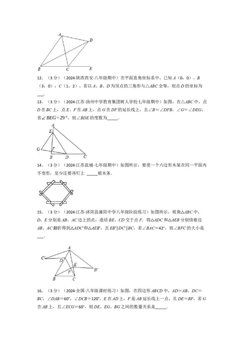 期中真题重组卷（考查范围：第13~14章）（人教版）（原卷版）_初中数学人教版_8上-初中数学人教版_2025秋季新人教版数学八上课件教案_10-期中试卷及答案解析