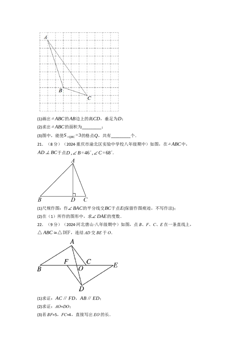 期中真题重组卷（考查范围：第13~14章）（人教版）（原卷版）_初中数学人教版_8上-初中数学人教版_2025秋季新人教版数学八上课件教案_10-期中试卷及答案解析