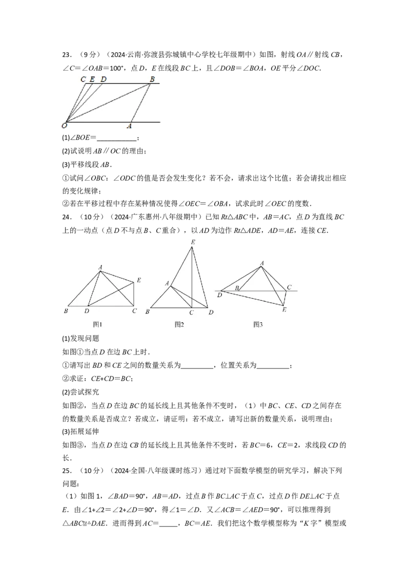 期中真题重组卷（考查范围：第13~14章）（人教版）（原卷版）_初中数学人教版_8上-初中数学人教版_2025秋季新人教版数学八上课件教案_10-期中试卷及答案解析