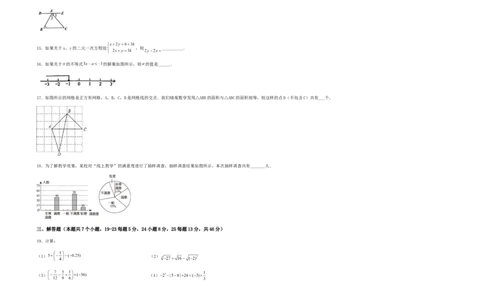 期末满分直达高频考点突破卷（轻松拿满分）（考试版）_初中数学人教版_7下-初中数学人教版_7下-初中数学人教版（旧版）赠送_06习题试卷_4期末试卷