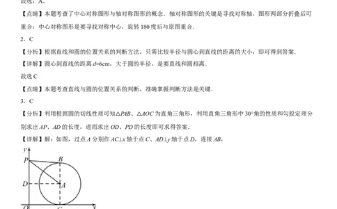 九年级上册数学全册高分突破必刷密卷（基础版）（全解全析）_初中数学人教版_9上-初中数学人教版_07专项讲练_九年级数学上册《考点&bull;题型&bull;技巧》精讲与精练高分突破（人教版）
